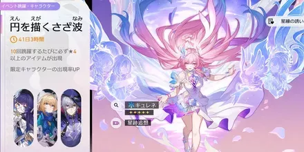 円を描くさざ波（キュレネガチャ）のサムネイル