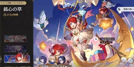 最初への回帰の道（トリビーガチャ）のサムネイル