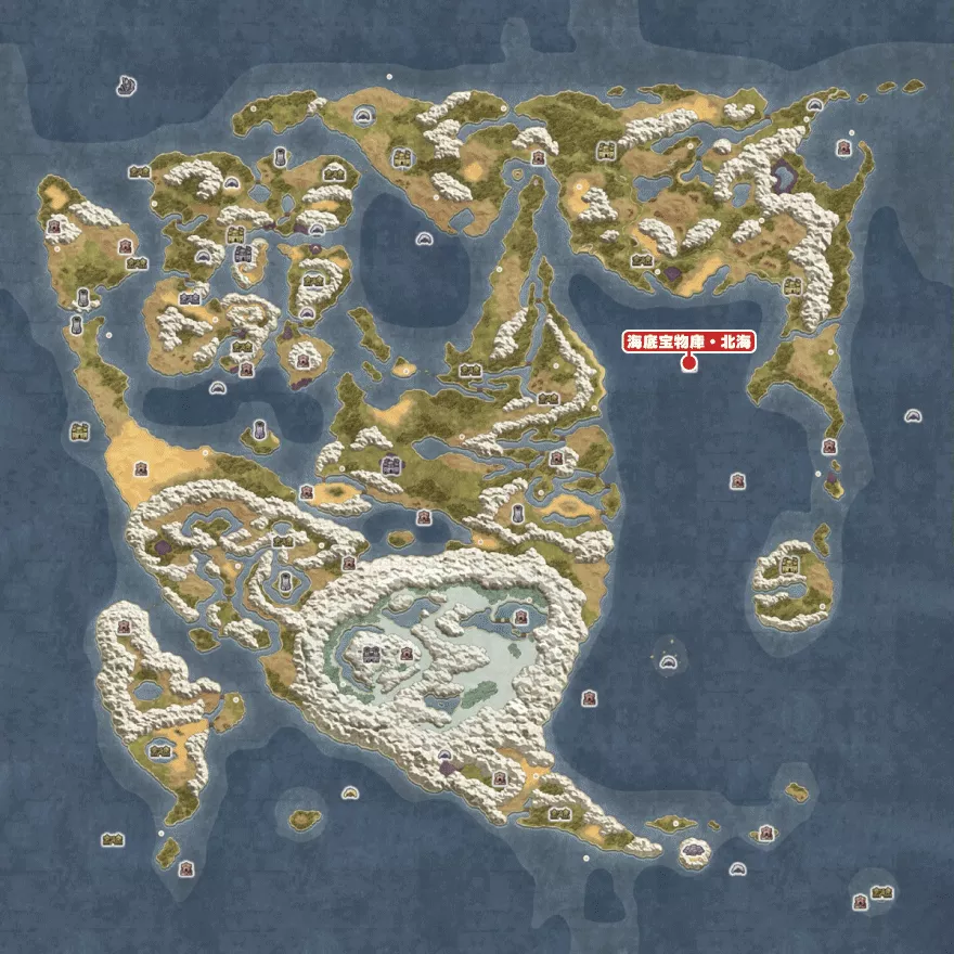 海底宝物庫・北海の場所画像