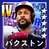 バクストン画像