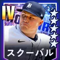 スクーバル画像