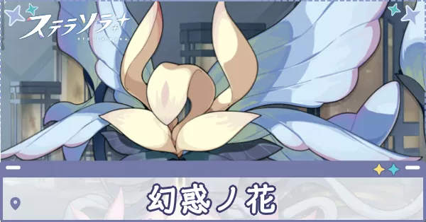 花　アイキャッチ