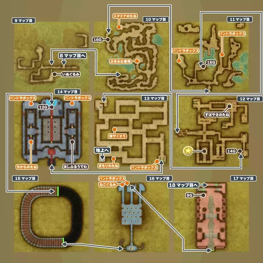 無限の回廊_9マップ目