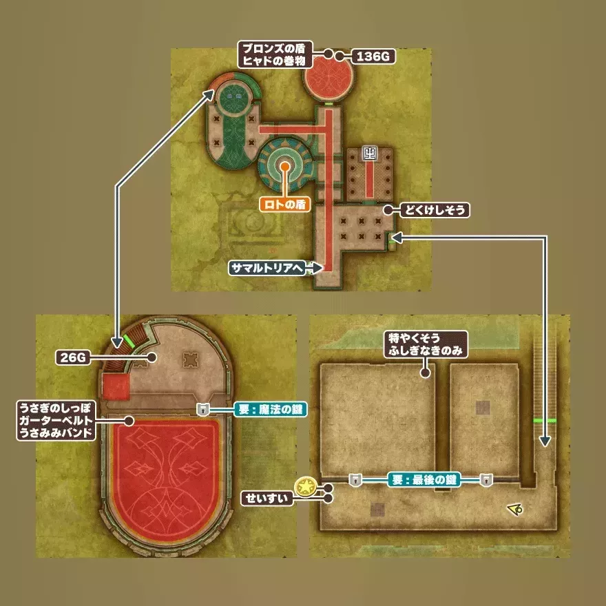 サマルトリア城