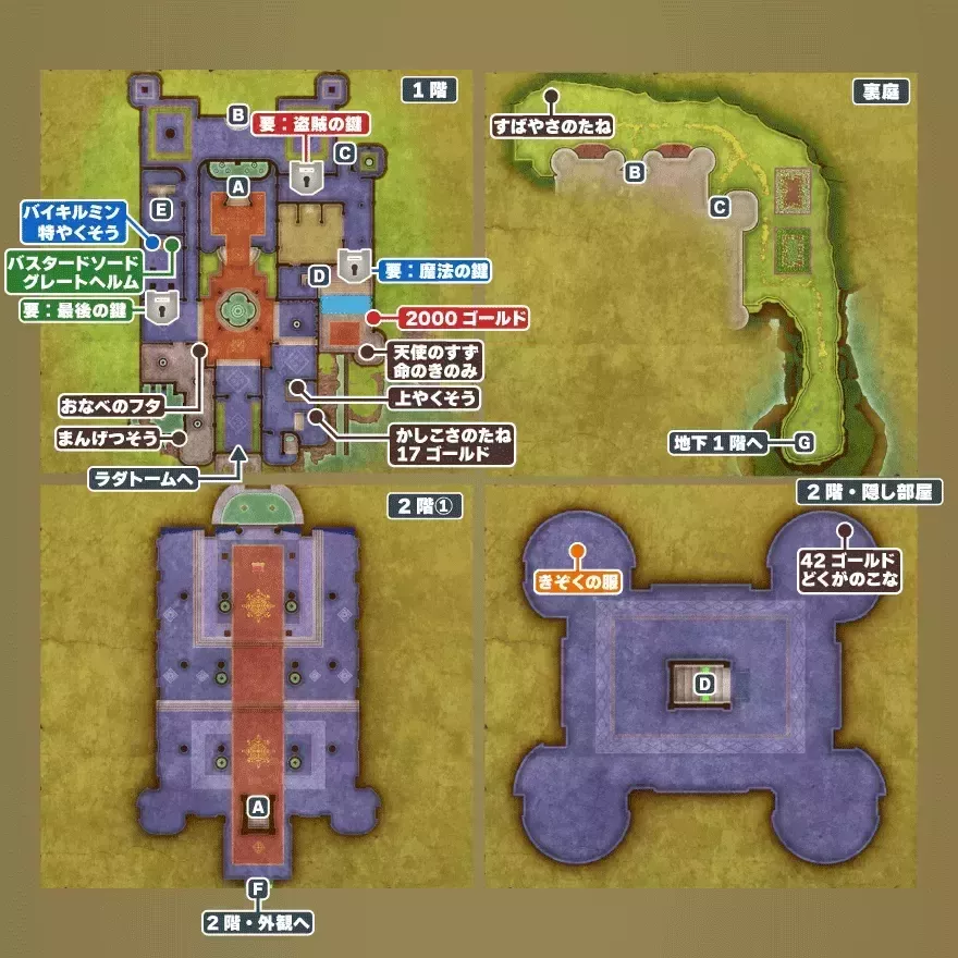 ラダトーム城のマップ