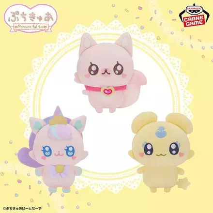 ぷちきゅあ～Precure Fairies～ ぬいぐるみ～ぷちきゅあこめこめ・ぷちきゅあにこ・ぷちきゅあめっぷる～