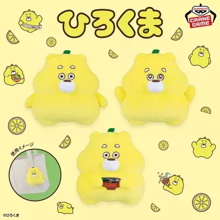 ひろくま カバンに付けられるぬいぐるみ～ひろくま三変化～