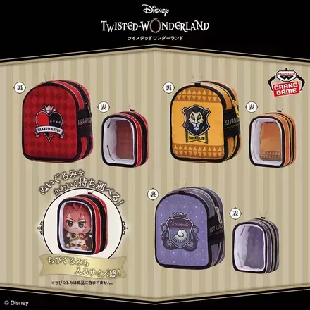 ディズニーツイステッドワンダーランド ぬいぐるみポーチvol.1