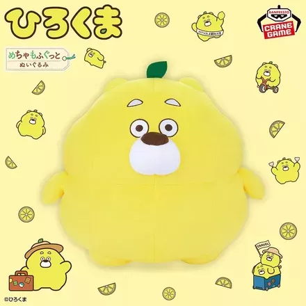 ひろくま めちゃもふぐっとぬいぐるみ～広島から、はじめまして～