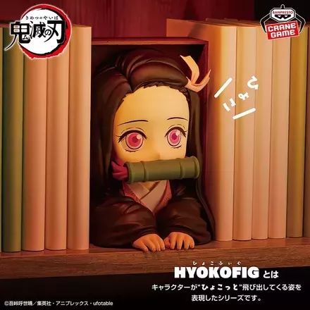 アニメ「鬼滅の刃」 HYOKOFIG-竈門禰豆子-