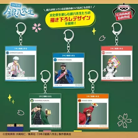3年Z組銀八先生 SNS風アクリルキーホルダー