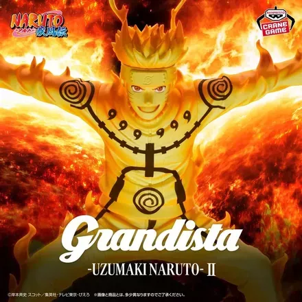 NARUTO-ナルト- 疾風伝 Grandista-UZUMAKI NARUTO-Ⅱ