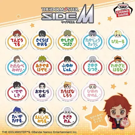 アイドルマスター SideM おなまえバッジvol.3