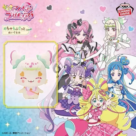 キミとアイドルプリキュア♪ めちゃもふぐっとぬいぐるみ～にこにこプリルン～