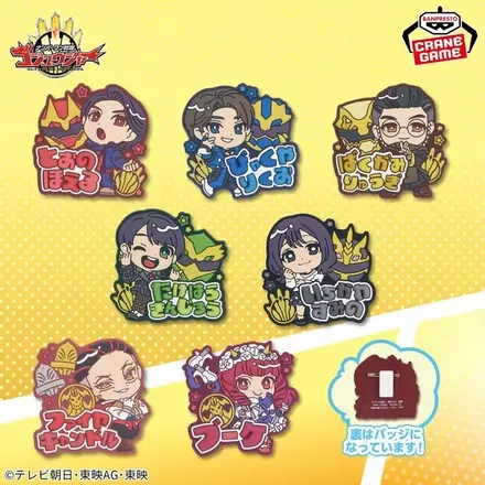 ナンバーワン戦隊ゴジュウジャー きゅるぽっぷん おなまえラバーバッジ