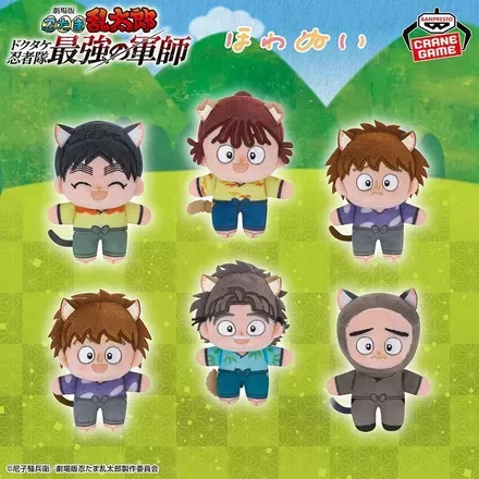 劇場版 忍たま乱太郎 ほわぬい～ナンジャタウン～vol.3