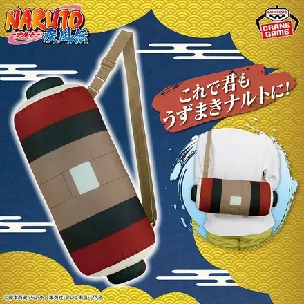 NARUTO-ナルト- 疾風伝 なりきりぬいぐるみ～ナルトの巻物～