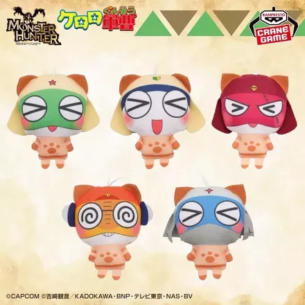 モンスターハンター×ケロロ軍曹 ぬいぐるみちゃーむvol.1