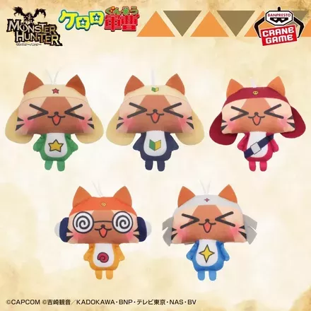 モンスターハンター×ケロロ軍曹 ぬいぐるみちゃーむvol.2