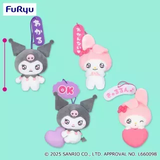 マイメロディ・クロミ エモきゅんセリフ付きマスコット