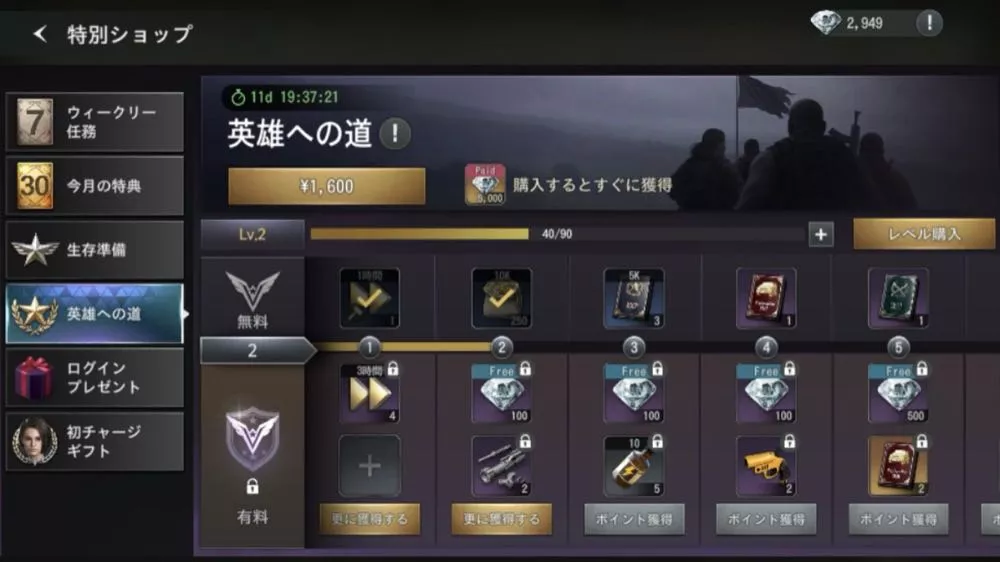 スタミナ_特別ショップ