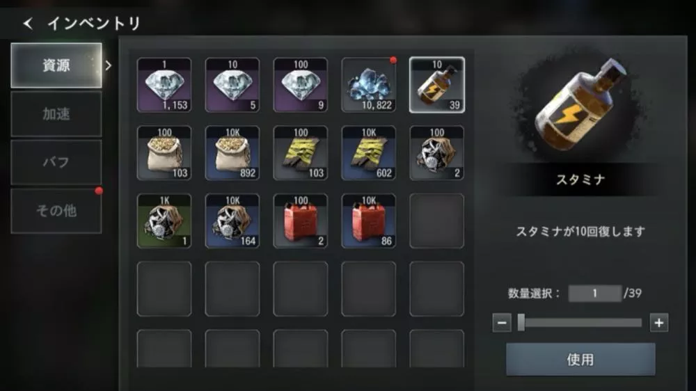 アイテム_スタミナ2