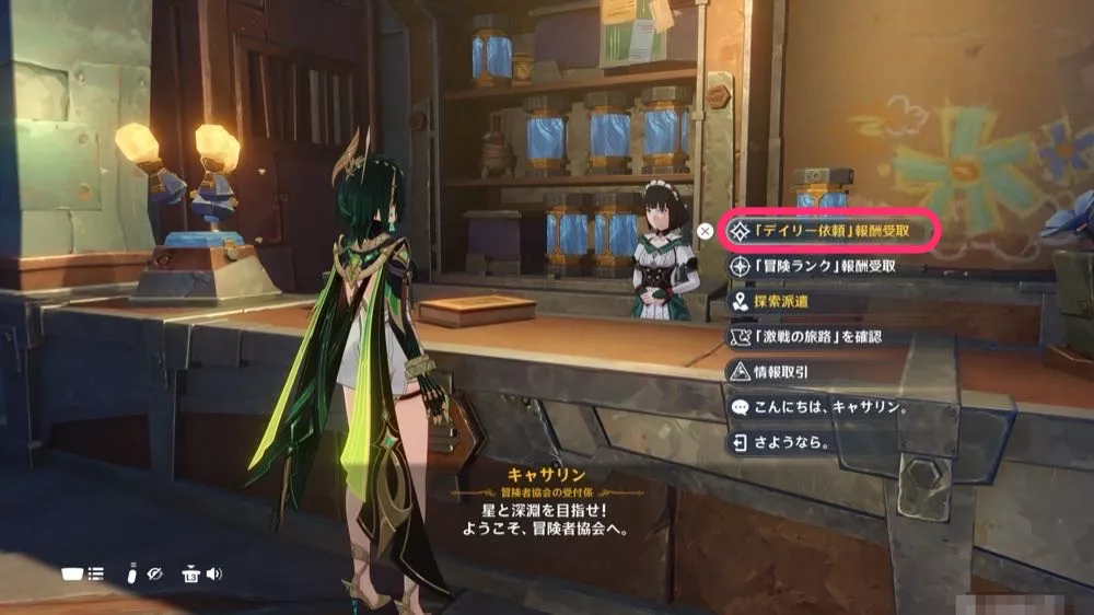 冒険者協会の画像