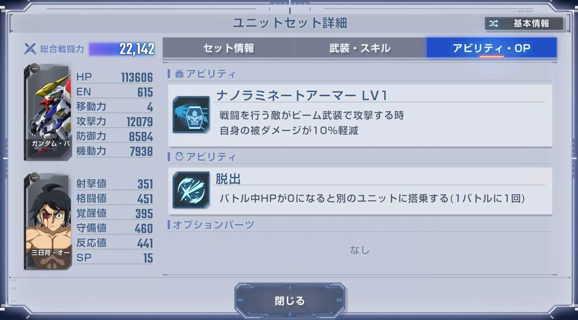 脱出機能を持つ敵が複数体出現する