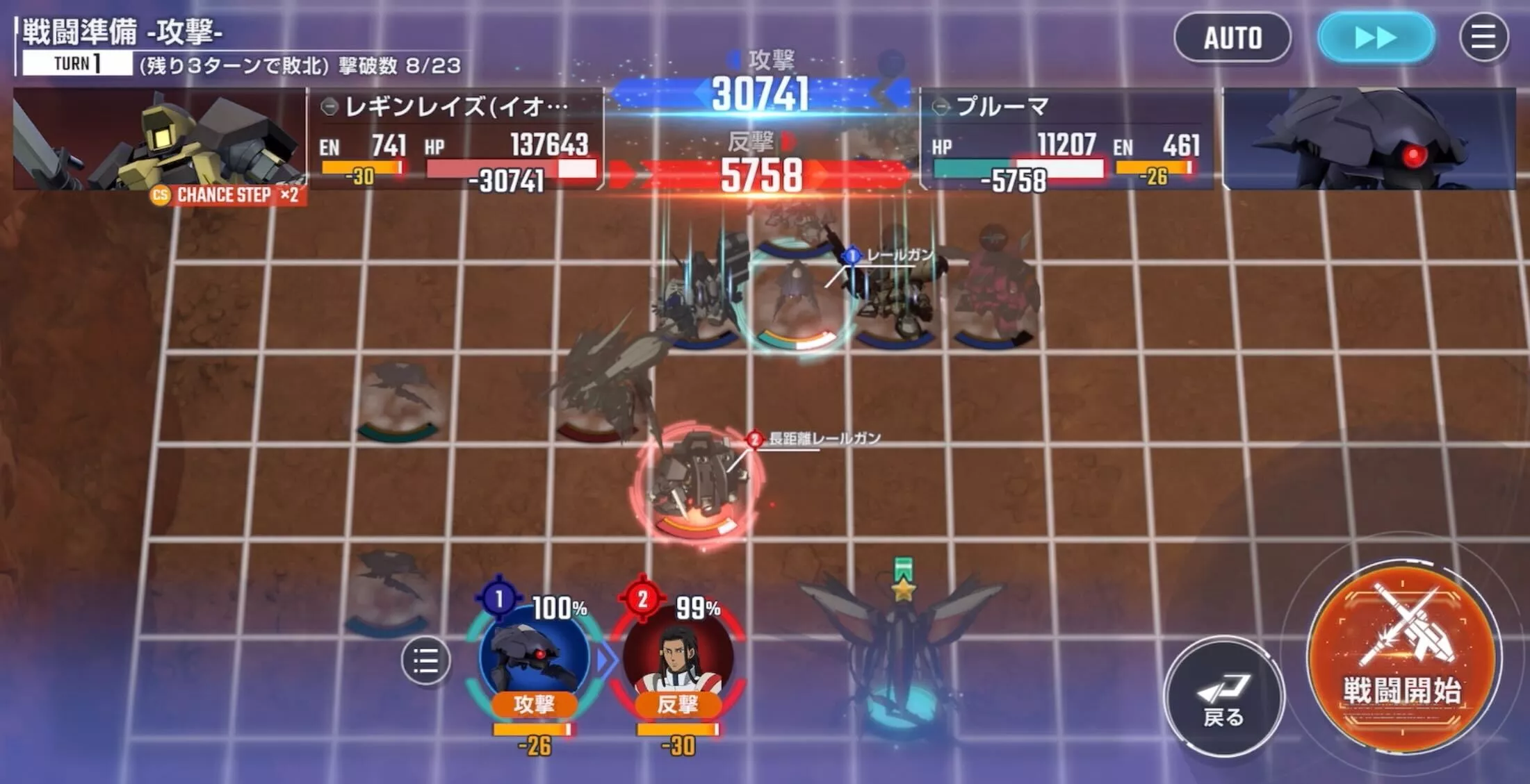 ゲスト軍であるプルーマをダメージ調整で使う