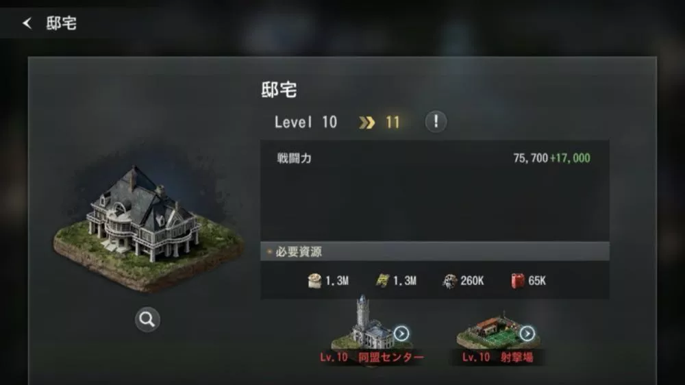 資材_アップグレード