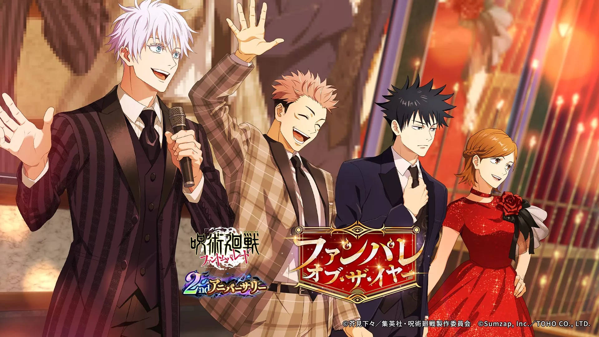 ファンパレオブザイヤー