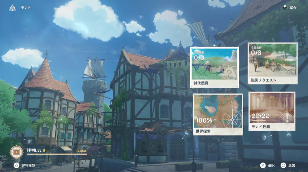 都市評判の画像