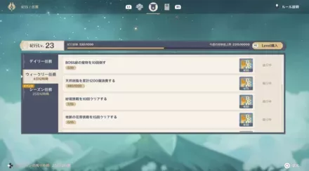 紀行ウィークリーの画像