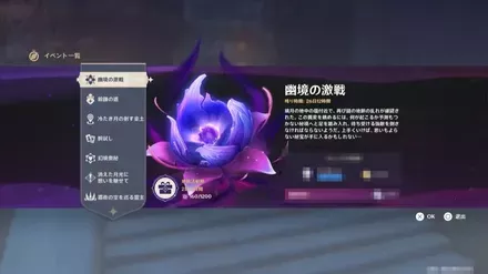 イベント一覧の画像