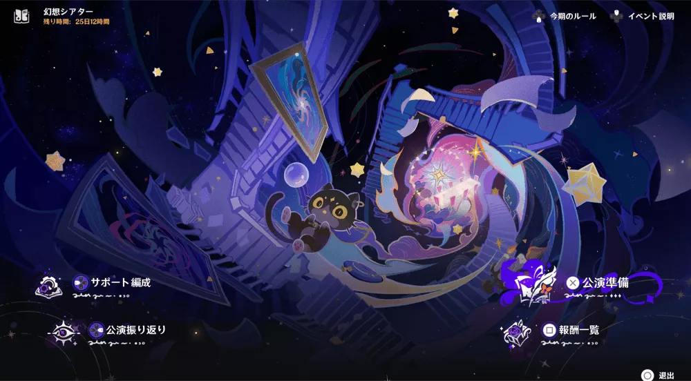 幻想シアターの画像