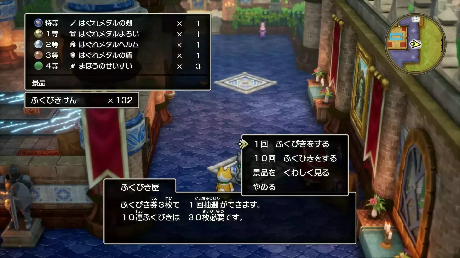 ふくびき屋がオープンする