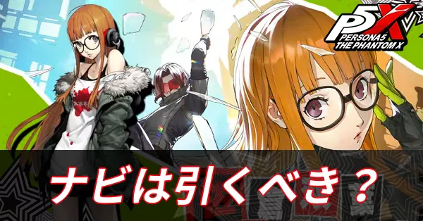 ナビ引くべきサムネ