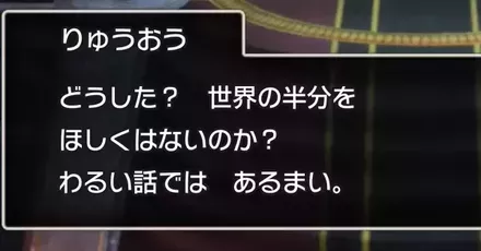 世界の半分パーシャル