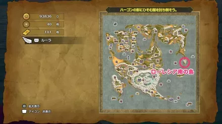 ローレシア南の島