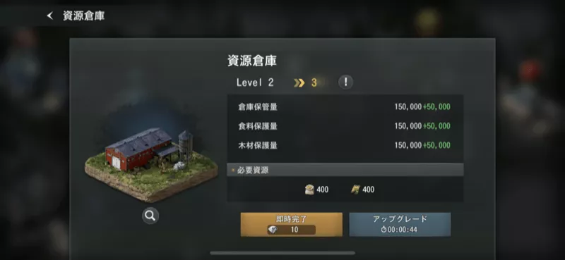 施設のアップデート