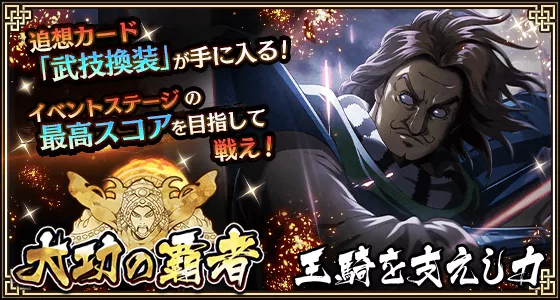 イベントバナー