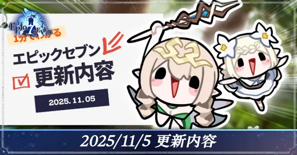 2025:11:05更新内容