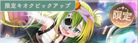 ハロウィンアリナガチャ