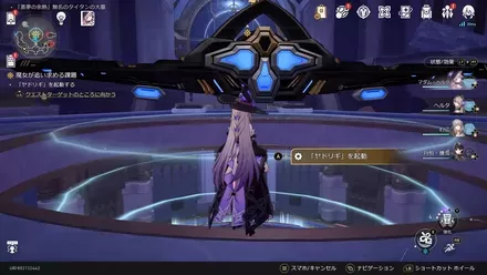 ヤドリギに乗り込む