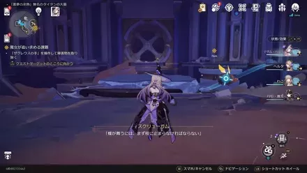 マップ奥に向かって進む