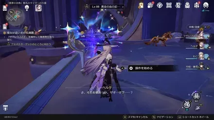 ザグレウスの手を起動