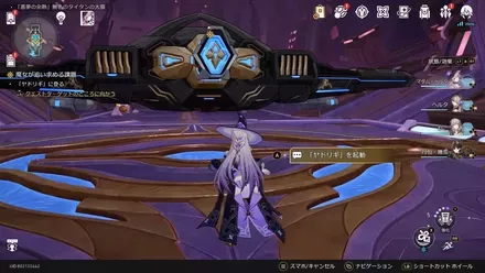 再びヤドリギに乗る