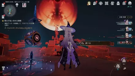 アンカーを起動