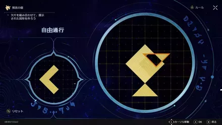 予言の盤を解く