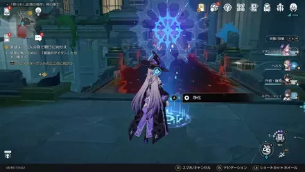 立ち入れないエリアを浄化しておく